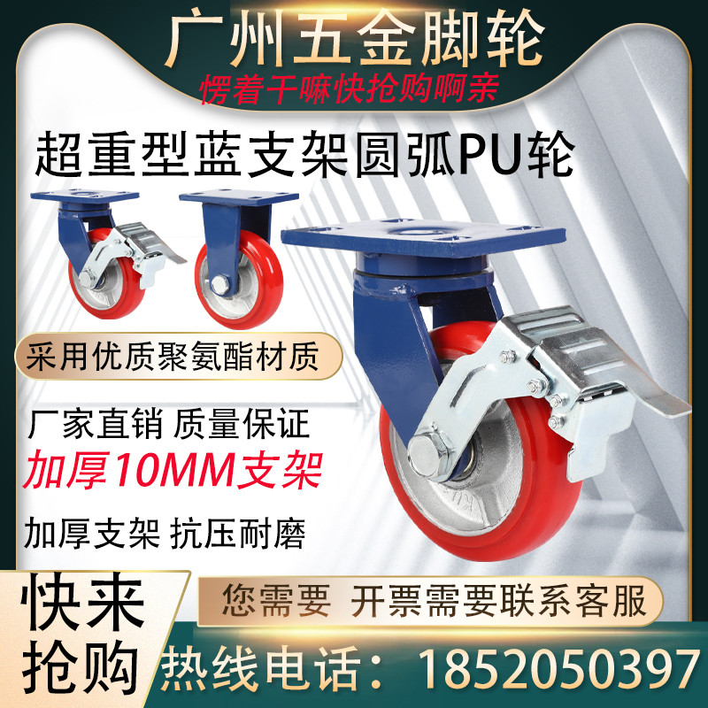 超重型聚氨酯脚轮4寸5寸6寸8寸10寸12寸万向轮手推车轮子静音耐磨