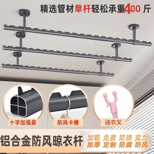 铝合金晾衣杆杆一整根阳台打孔顶装固定式防风吊杆家用调节晒衣架