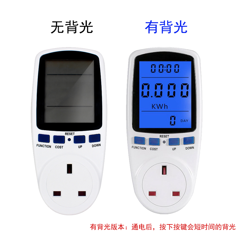 英式背光英规香港电量计量插座功率计算大屏测量仪智能计费式电表