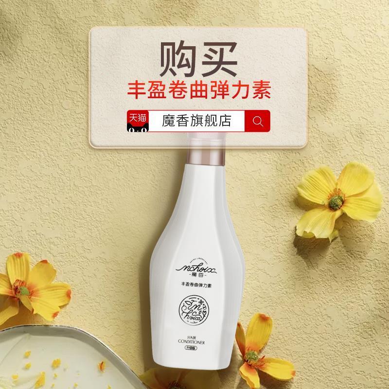 好物弹力素品牌官方旗航店正品女护卷发烫头发后非排行榜名