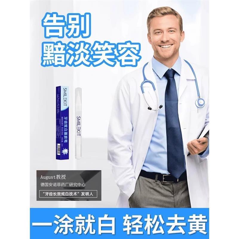 牙齿焕颜精华清洁神器洁牙笔牙齿牙渍牙垢去黄凝胶