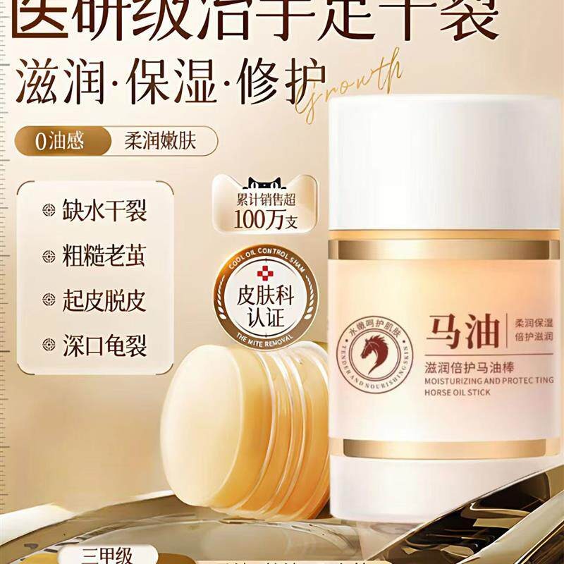 马油膏脚后跟干裂修覆霜防裂保湿补水护手霜林足脱皮皴裂滋润凡士