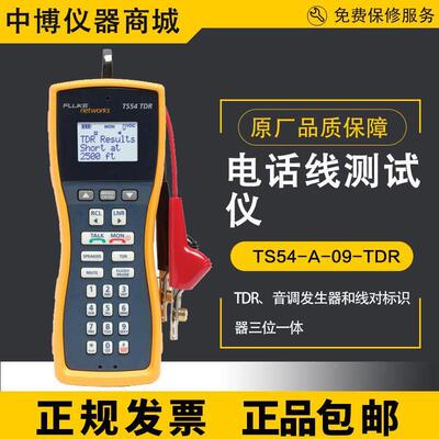 TS54-A-09-TDR电话线测试仪TS52 TS30 TS25D TS22A