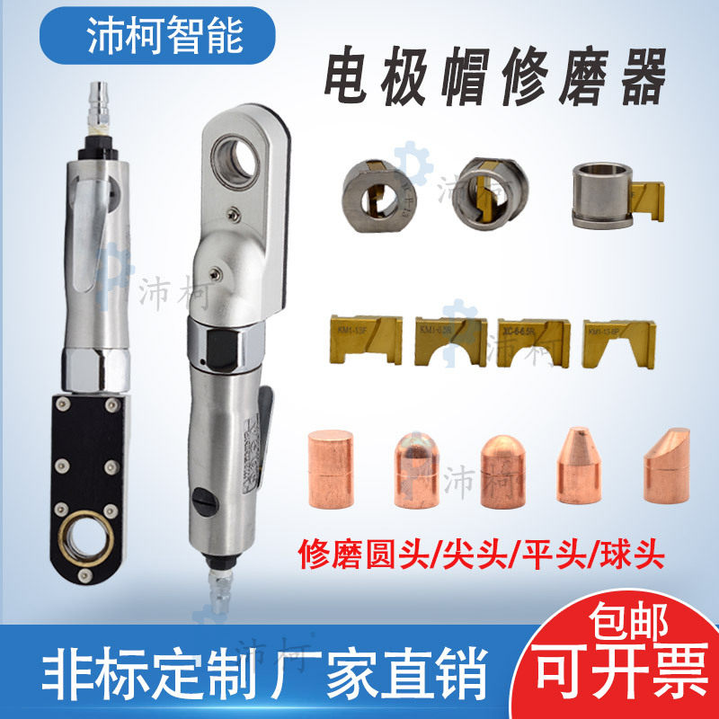 悬挂移动点焊机修磨器单面气动电极帽头修磨器可定刀片YT-X-01
