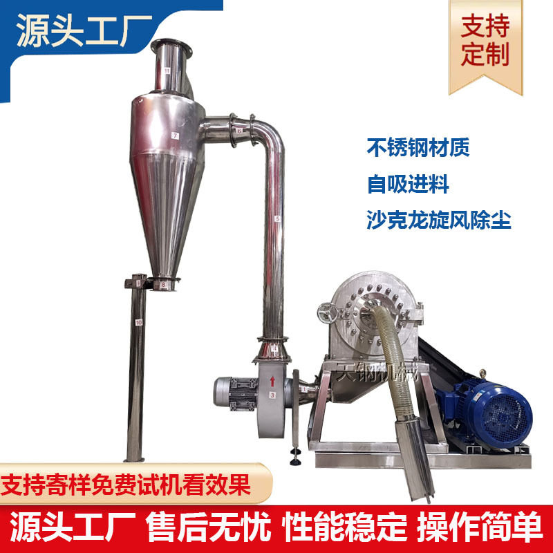 不锈钢齿盘粉碎机齿爪式八角五香调料磨粉机大米旋风除尘粉碎机,机械设备,粉碎机,淘宝优惠券,粉丝福利购,淘宝优惠卷
