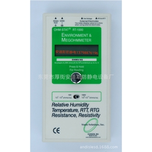 OHM 1000兆欧仪重锤数显电阻测试仪数显表面电阻测试仪 STATRT
