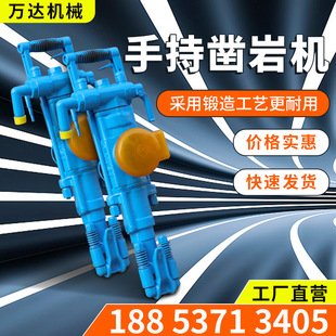 矿用开采凿岩机 YT27气腿式钻机气动凿岩机隧道掘进用风钻配件