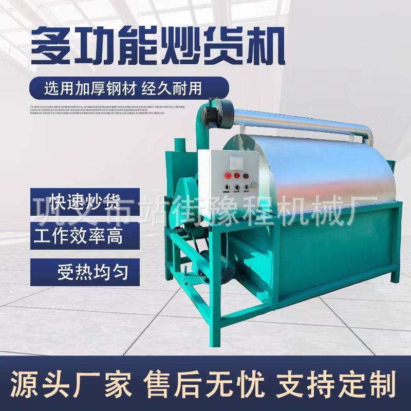 电磁炒料机油坊专用炒花生米大豆多功能燕麦滚筒炒货辣椒炒货机械,机械设备,其他机械设备,淘宝优惠券,粉丝福利购,淘宝优惠卷