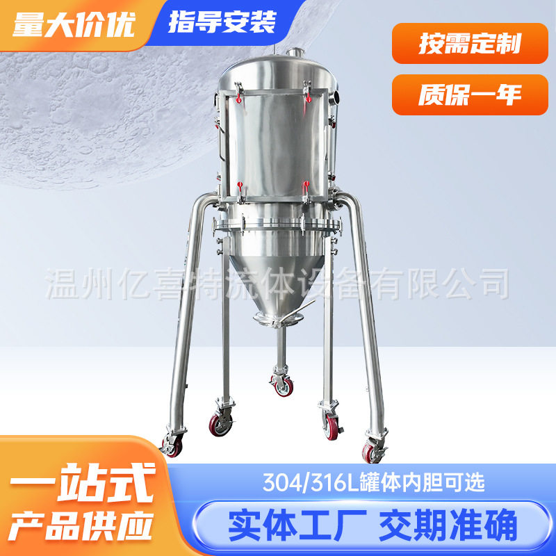 不锈钢粉体罐可存储粉体颗粒片材 实现物料的快速搬运和准确计量,清洗/食品/商业设备,酿酒设备,淘宝优惠券,粉丝福利购,淘宝优惠卷