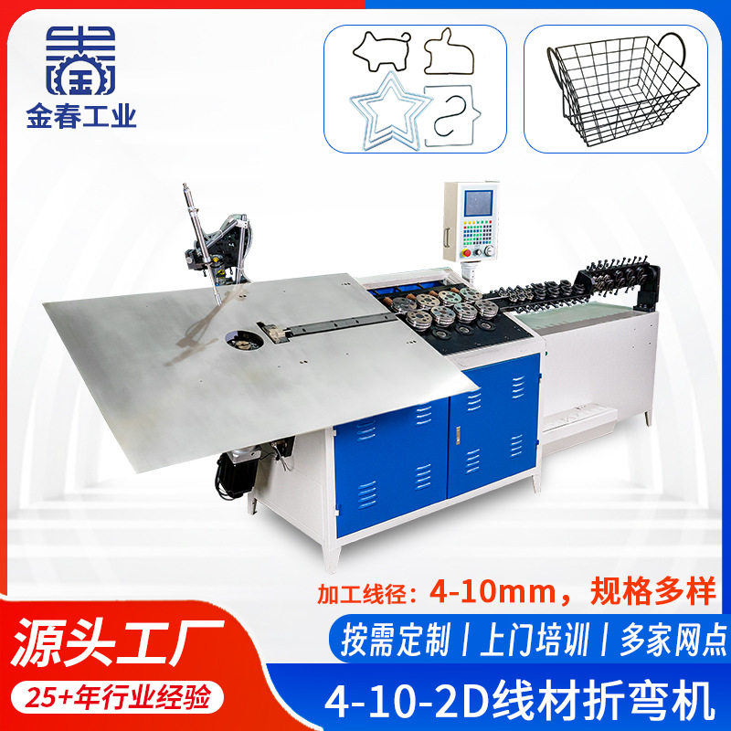 自动扁铁扁钢2d折弯机宠物笼钢丝折框机汽车零配件油炸篮弯线机