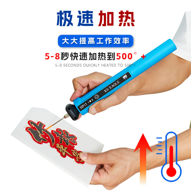 工厂直销电热切割笔电热刀电热笔kt板切割神器泡沫切割刀热熔笔