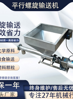 新款不锈钢304平行输送机自动上料机化工食品颗粒电动铜芯上料机