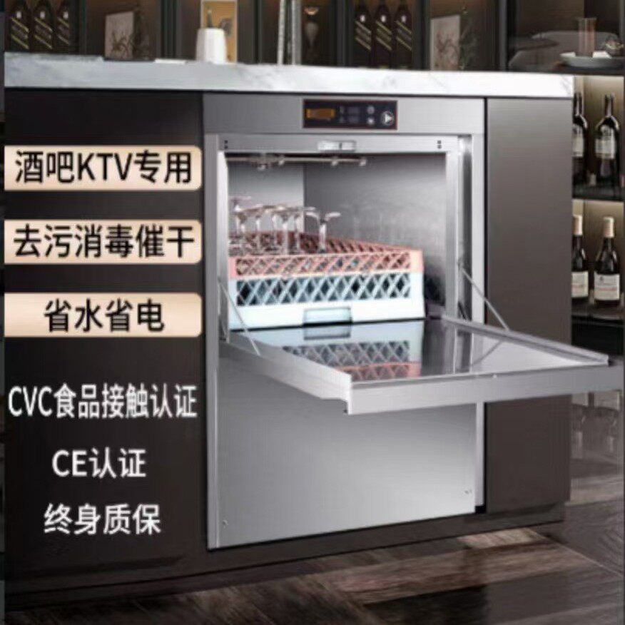 祺晖厂家定制台下式杯机商用全自动饭店小型酒吧KTV洗碗机餐厅