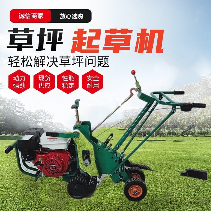 园林草坪起草机手推式全自动切断铲草皮机果岭草铲草皮移植机,鲜花速递/花卉仿真/绿植园艺,割草机/草坪机,淘宝优惠券,粉丝福利购,淘宝优惠卷