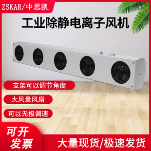 除靜電FS 負(fù)離子風(fēng)扇 五頭5頭 1104A 等離子風(fēng)扇 消除器SL防靜電