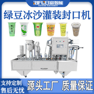 封口机果汁豆浆豆奶全自动封杯机塑料杯连续封膜机 绿豆冰沙灌装