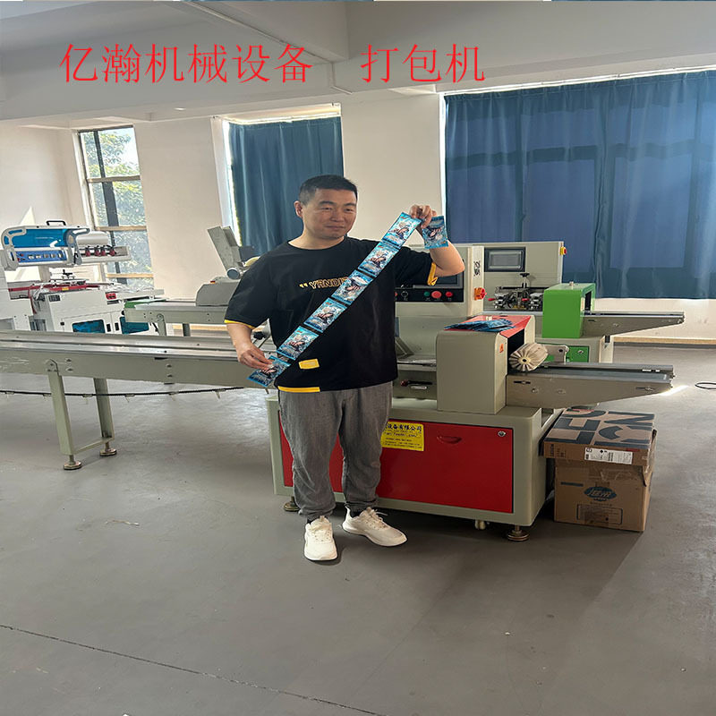 游戏卡牌配卡装袋机折页纸套袋机信封贺卡配款装袋机