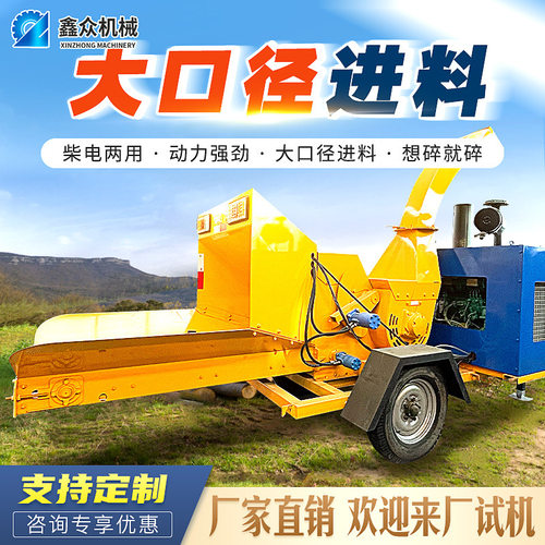大型木材粉碎机圆木枝条秸秆破碎机果树葡萄枝木头园林边角料撕碎