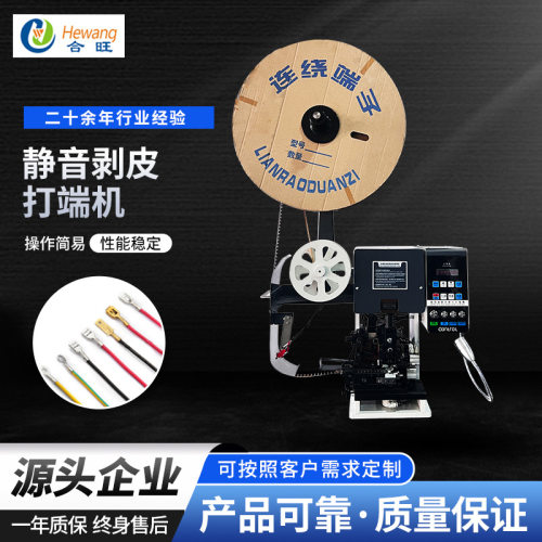 静音剥皮压着打端机 厂家供应多芯护套线自动连剥带打端子机
