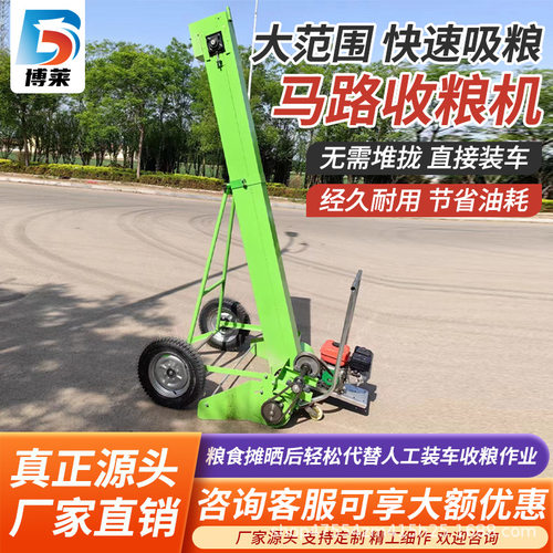 马路收谷机全自动收麦玉米稻谷颗粒装车神器家用车带高炮收粮机