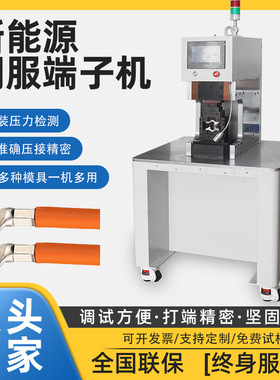 官方直降新能源伺服端子机325平方大端子机铆压机压线电缆压接机