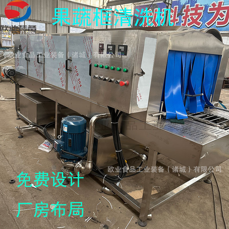 全自动洗框机周转筐清洗流水线托盘清洗设备高压果蔬框清洗机