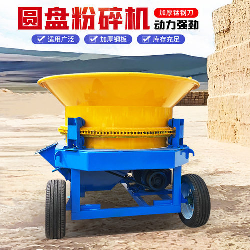 牧草青储破碎机图片养殖场电动粉草机90kw动力圆盘粉碎机参数