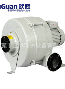 欧冠中压风机HTB75-032(0.4KW)节能电动排烟高效铝大风量变频