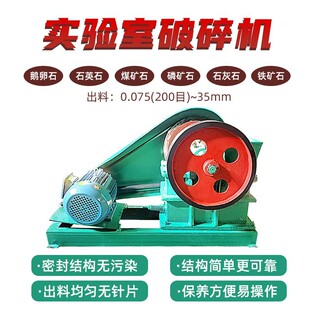 圆盘中细碎研磨粉机铁矿石煤炭 实验室破碎机化验制样粉碎机颚鄂式