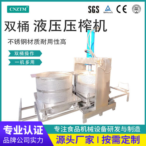定制液压式压榨脱水机器|食品蔬