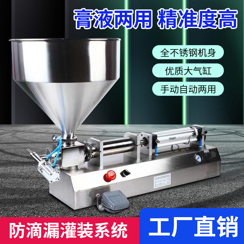 鼎诺气动膏体灌装机 蜂蜜化妆品精油牙膏酱料膏状物料自动分装机,办公设备/耗材/相关服务,灌装机,淘宝优惠券,粉丝福利购,淘宝优惠卷