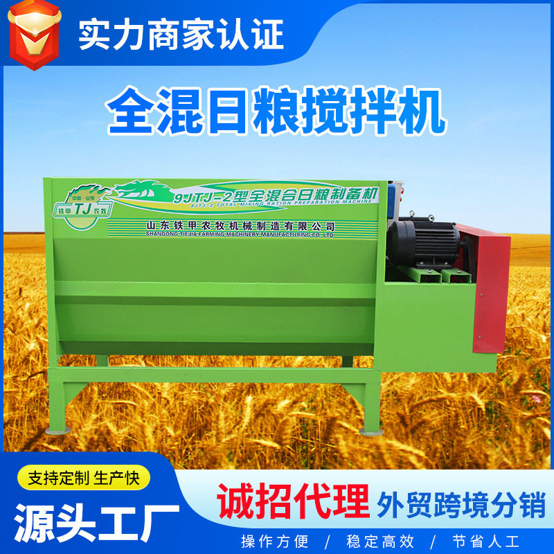 tmr全日粮混合搅拌机 牛羊饲料制备机德州厂家 饲草混合拌料机,五金/工具,拌料机,淘宝优惠券,粉丝福利购,淘宝优惠卷