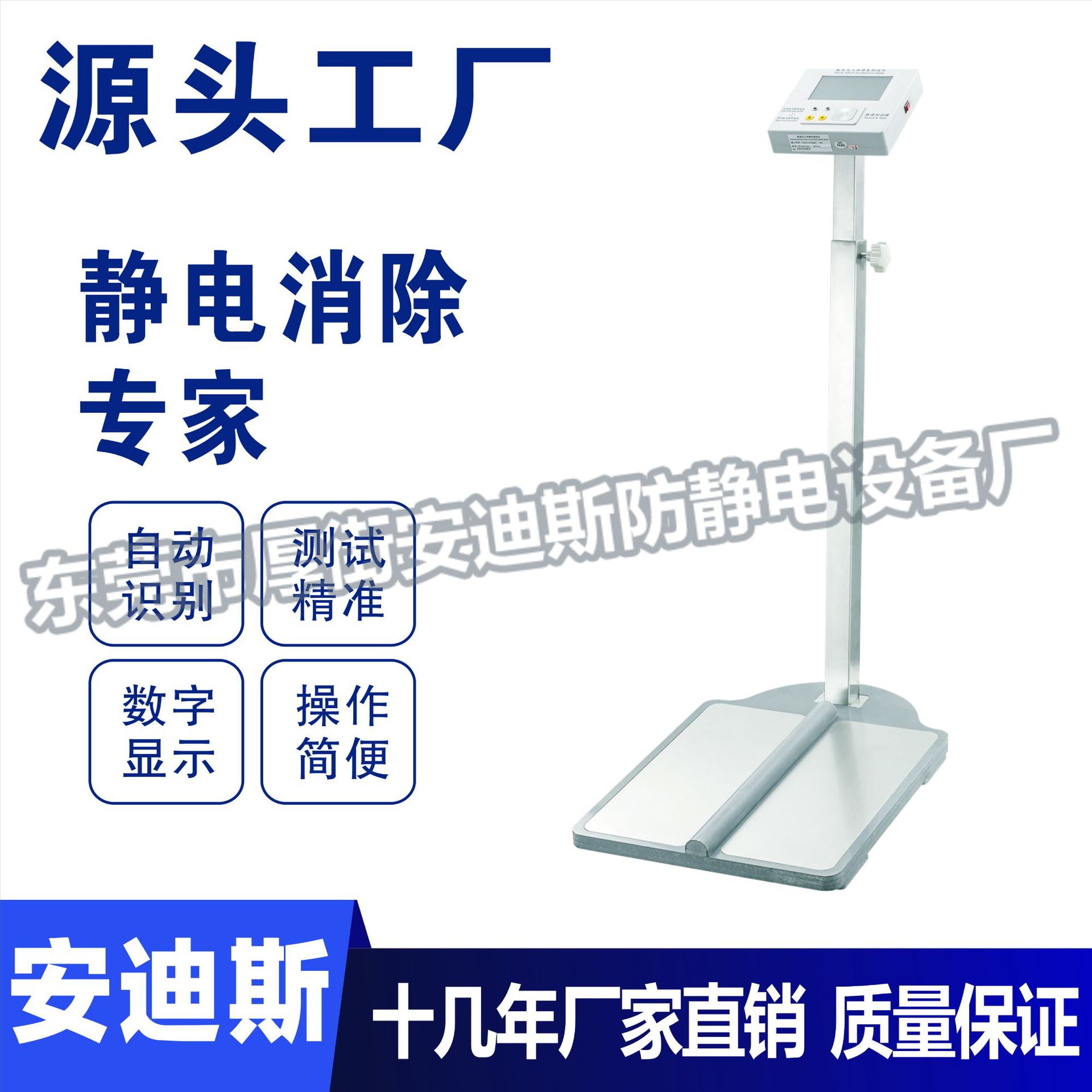 厂家直销AD-032数显人体综合测试仪数显双脚人体静电综合测试仪