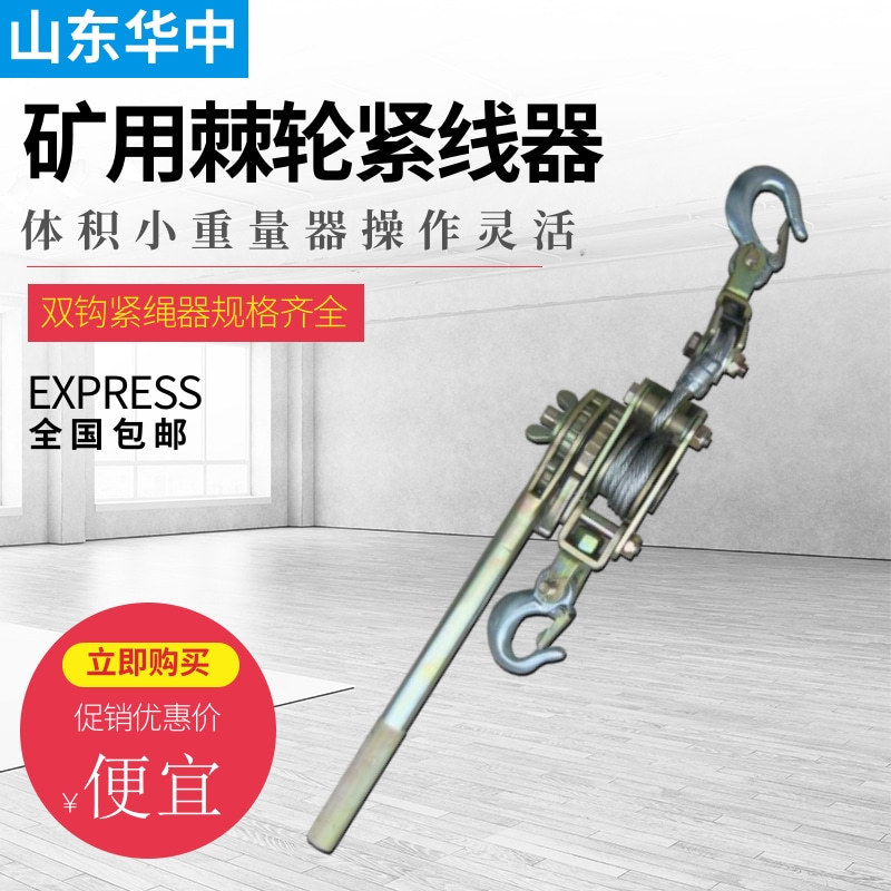 厂家供应4T双钩紧绳器棘轮式牵引器  紧线器 棘轮紧绳器