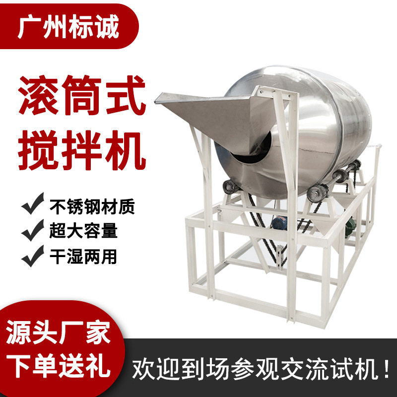 滚筒搅拌机304不锈钢混合拌种机食品面粉高速混料机大型生产线,五金/工具,拌料机,淘宝优惠券,粉丝福利购,淘宝优惠卷