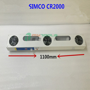 GUARDIAN CR2000 SIMCO 懸掛式 雙頭三頭高效離子風(fēng)機(jī) ION 原裝