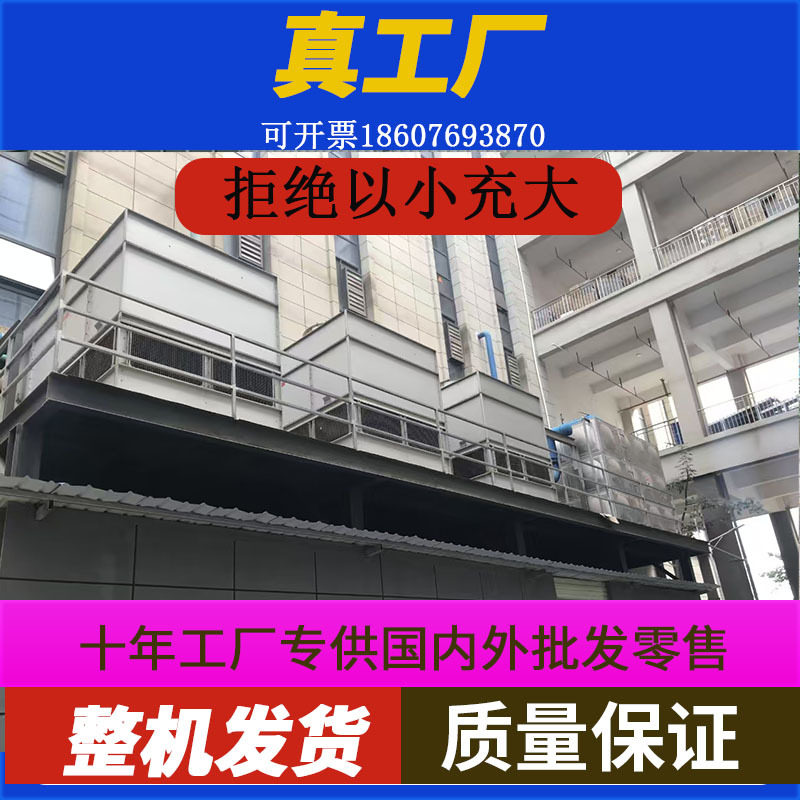 封闭式冷却塔方形逆流式不锈钢冷却塔冷水塔304不锈钢闭式冷却塔,清洗/食品/商业设备,其他清洗机,淘宝优惠券,粉丝福利购,淘宝优惠卷