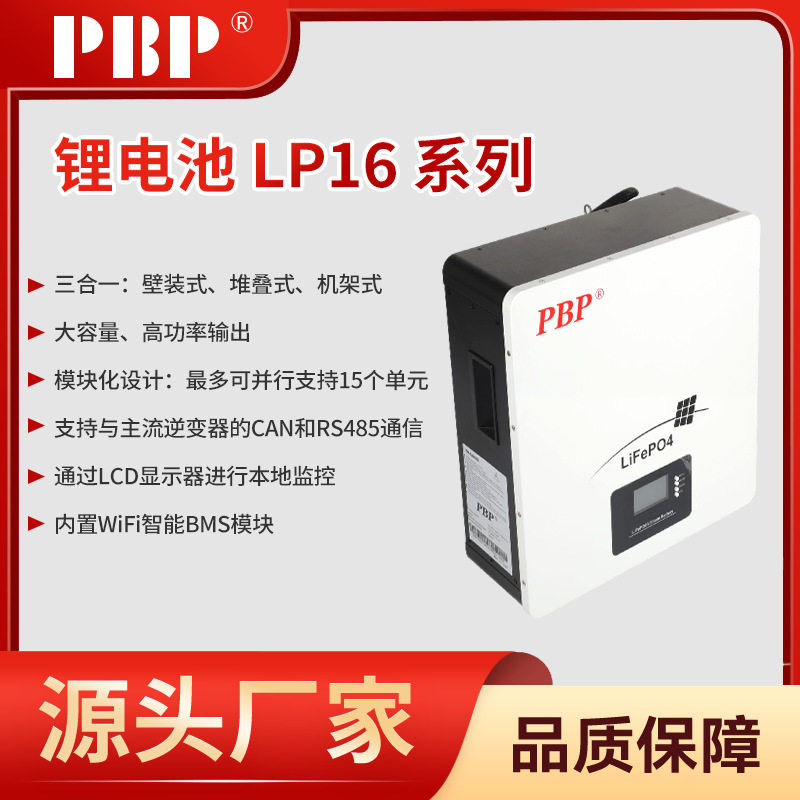 壁挂式太阳能储能锂电池51.2v200ah大容量光伏发电磷酸铁锂电池