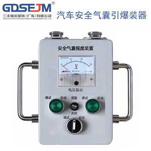 汽车解体厂拆解报废气囊引爆装置引爆箱爆破装置安全气囊引爆器