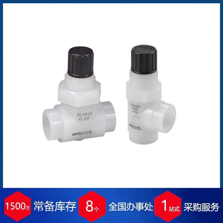 德国EM-Technik紧凑型调节阀5C