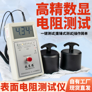表面電阻測試儀防靜電絕緣電阻檢測地板地坪阻抗高精度數(shù)顯SL030B