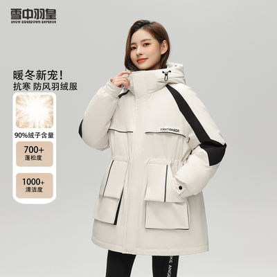 雪中羽皇中长款小个子羽绒服