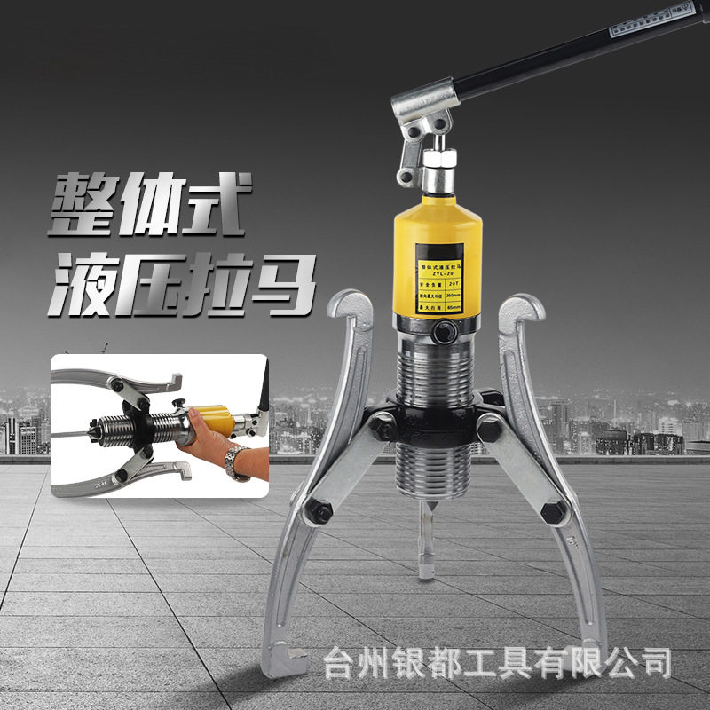 液压拉马一体式 精品 拉马三爪 拔轮器 ZYL-15 15吨,五金/工具,轴承装卸工具,淘宝优惠券,粉丝福利购,淘宝优惠卷