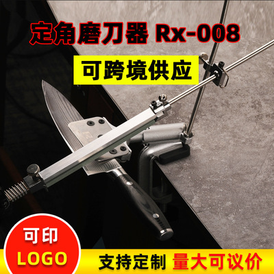 新款睿炘RX-008金属定角磨刀器RUIXIN PRO家用菜刀磨刀石可翻转