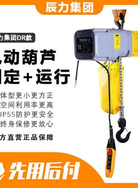 新品IP55级 环链电动葫芦 2吨3吨5吨220V380V 带跑车起重升降葫芦
