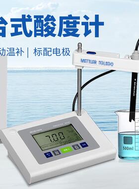 梅特勒酸度计FE28/FE22型实验室台式PH计LE438电极酸碱度测试仪