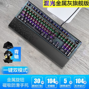 跨境新盟K988金属机械键盘青轴大手托台式机办公游戏电竞机械键盘