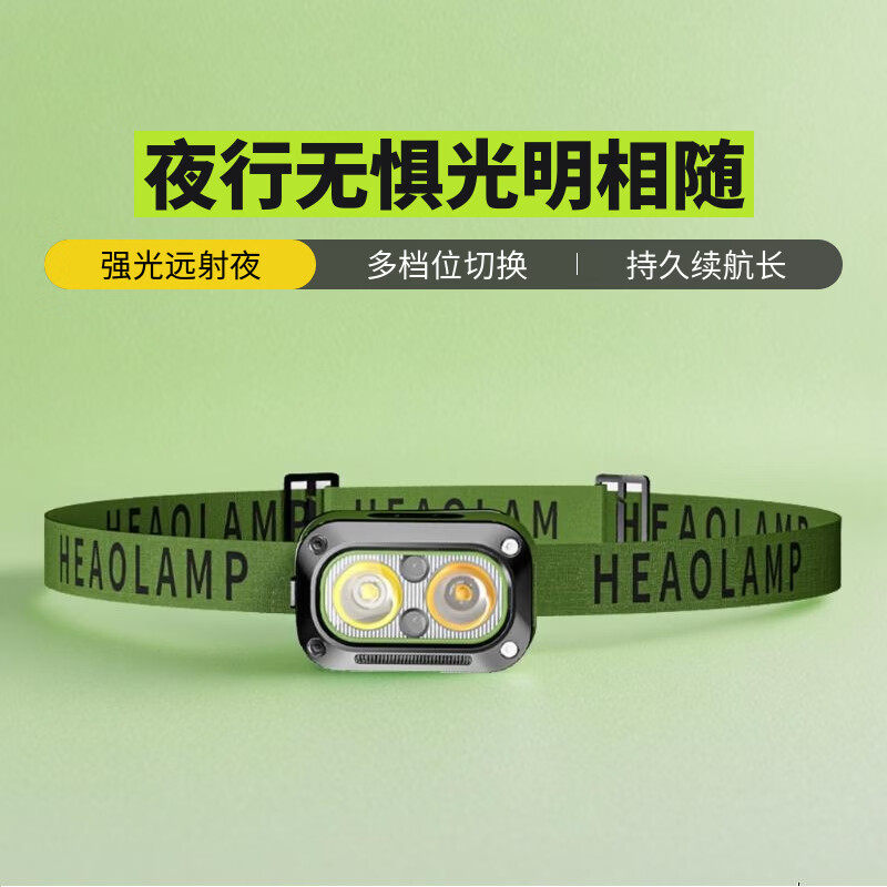头灯强光超亮充电感应超长续航锂电小夜钓鱼专用头戴式登山灯户外,户外/登山/野营/旅行用品,其他灯,淘宝优惠券,粉丝福利购,淘宝优惠卷