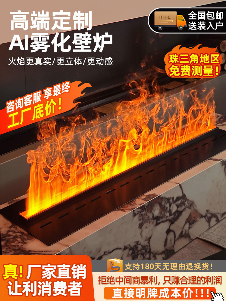 3d雾化电子壁炉彷真火焰加湿器嵌入式家用室内客厅电视柜火光装饰