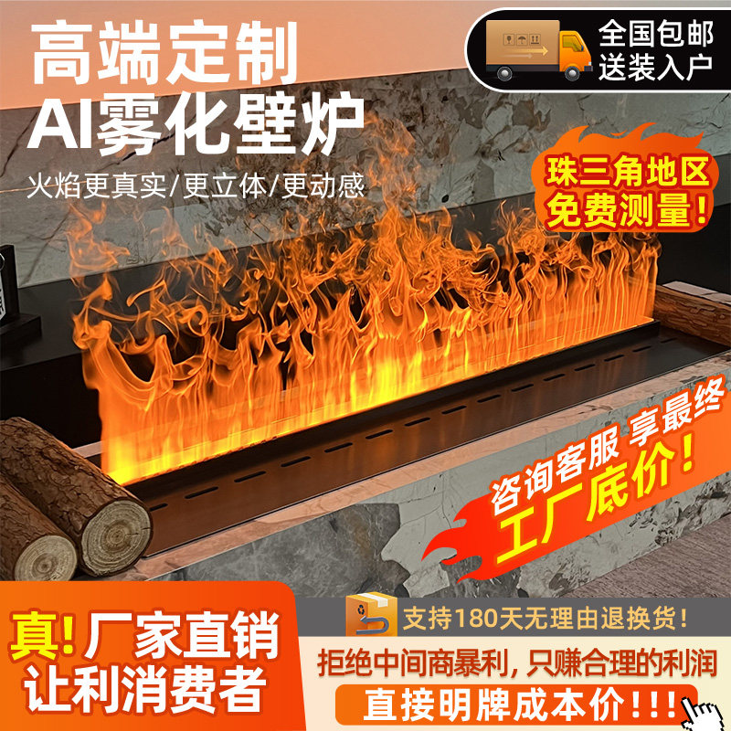 3d雾化电子壁炉仿真火焰加湿器嵌入式家用室内客厅电视柜火光装饰
